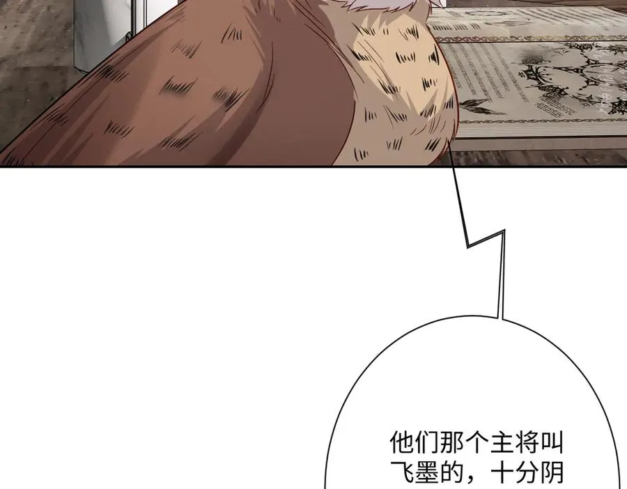 第52话 意外的剧情发展102