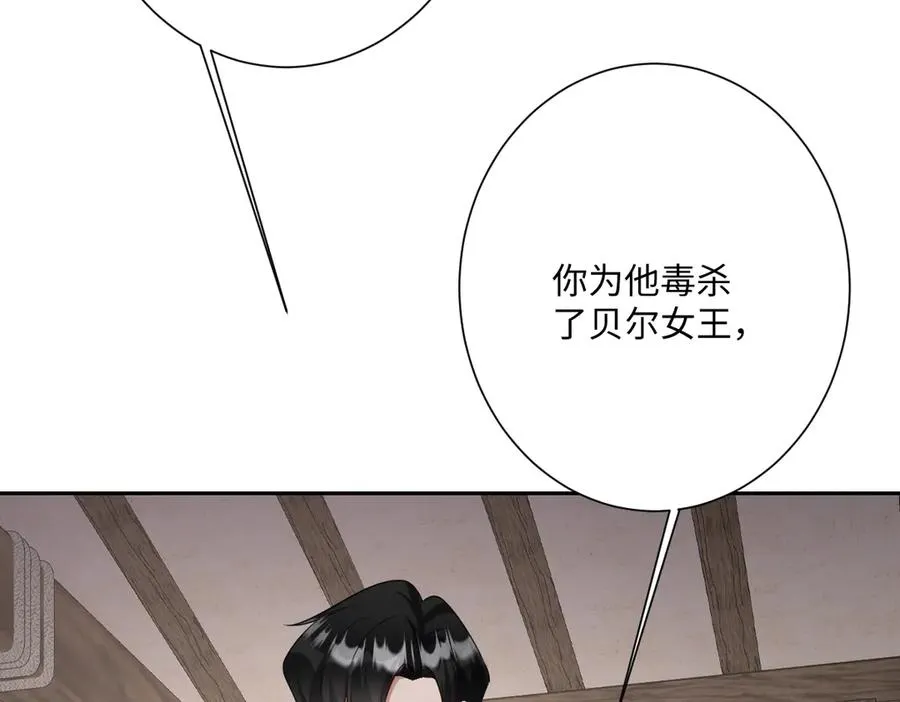 第51话 绝妙的计划54