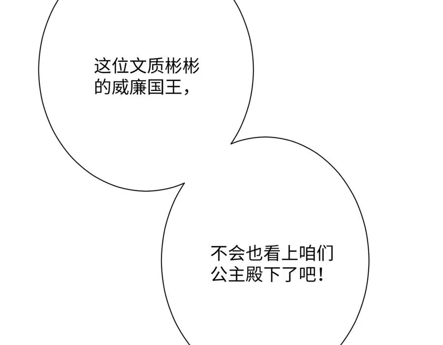 第54话 她的心思102