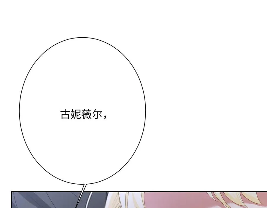 第51话 绝妙的计划51