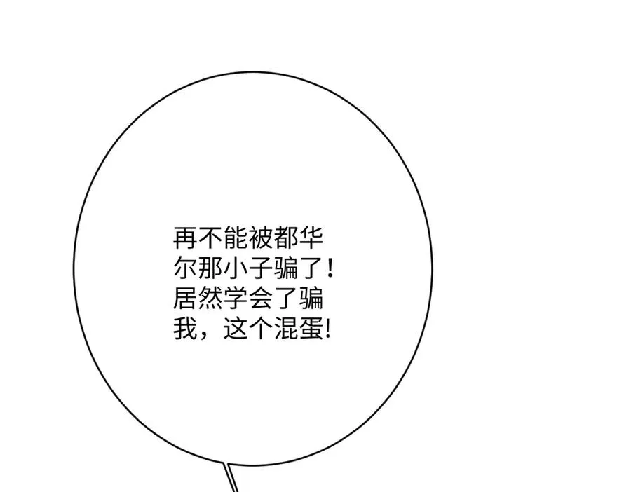 第59话 再次“逃婚”103