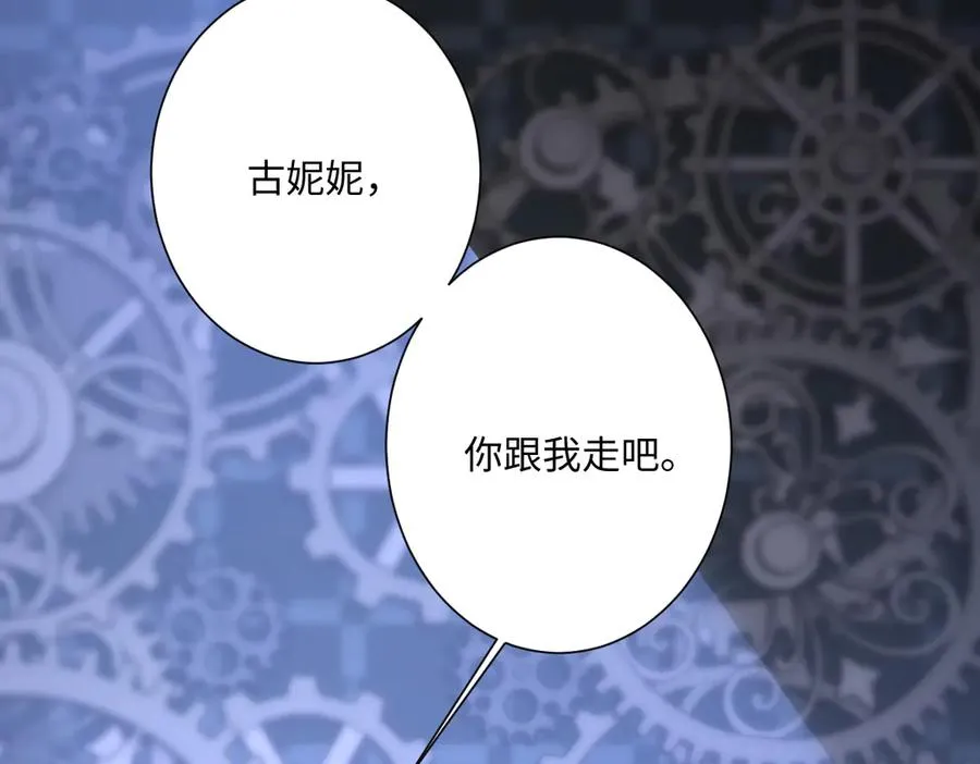 第56话 危险的婚礼117