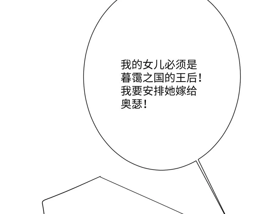 第48话 嫁给奥瑟？130