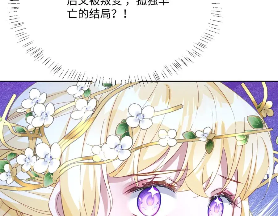 第57话 古妮妮被掳走！27