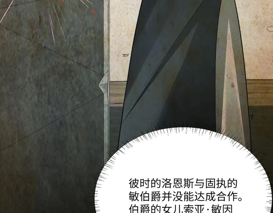 第49话 “废后”的谈判53