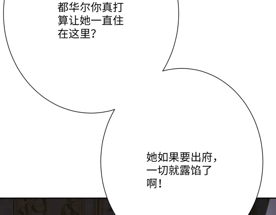 第57话 古妮妮被掳走！133
