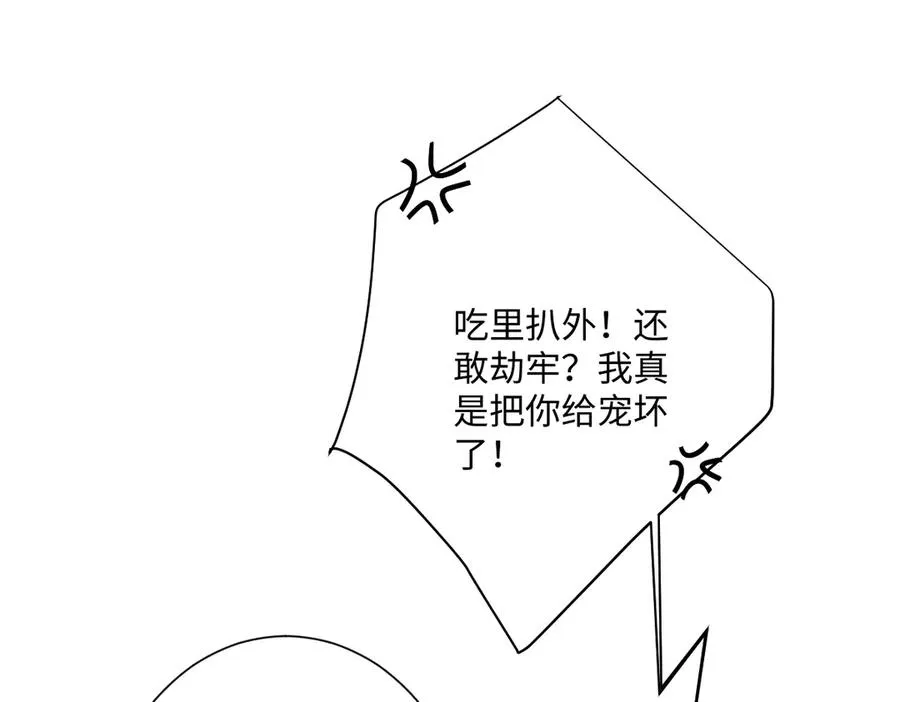 第49话 “废后”的谈判125