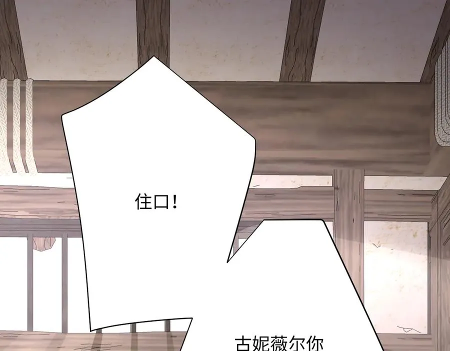 第51话 绝妙的计划46
