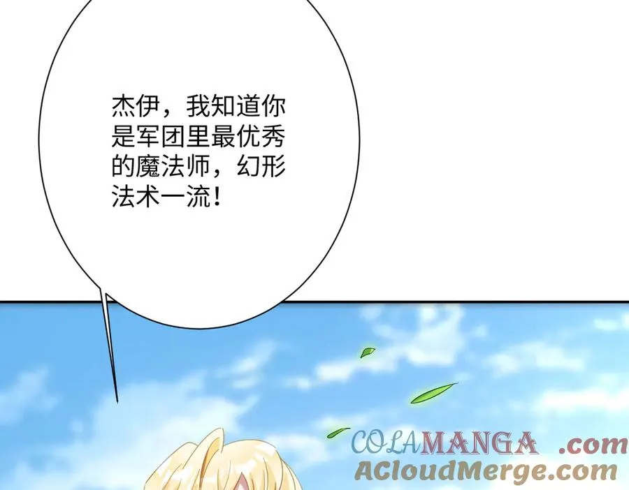 第43话 露出马脚88
