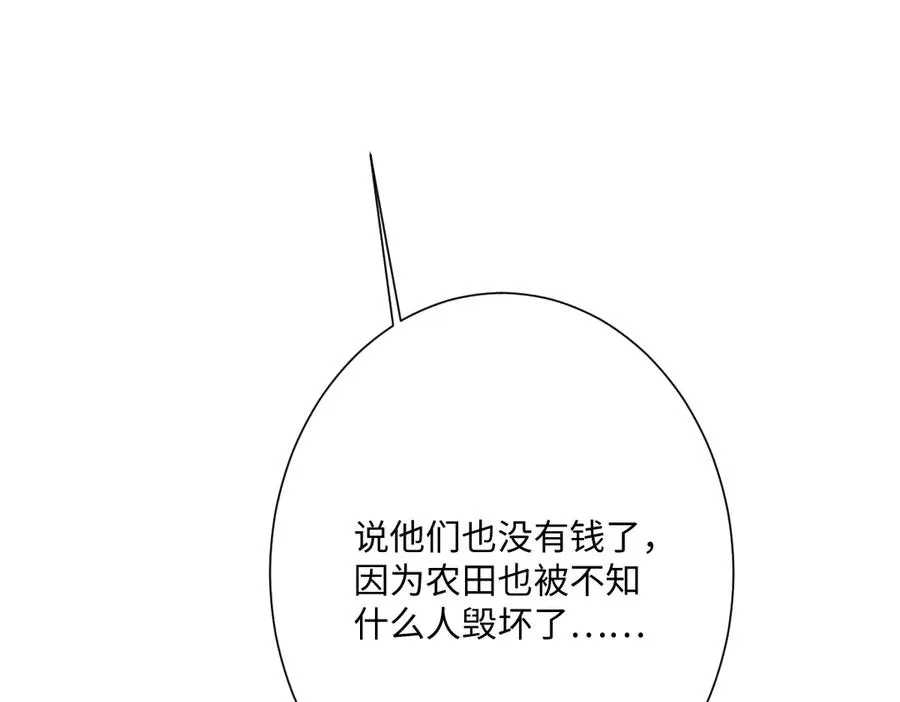 第47话 默契十足95