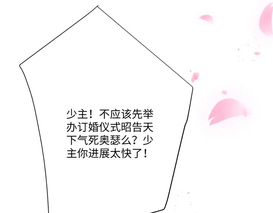 第55话 我们结婚吧41