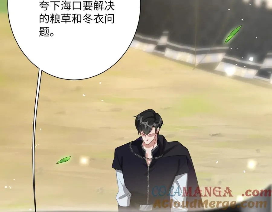 第43话 露出马脚84
