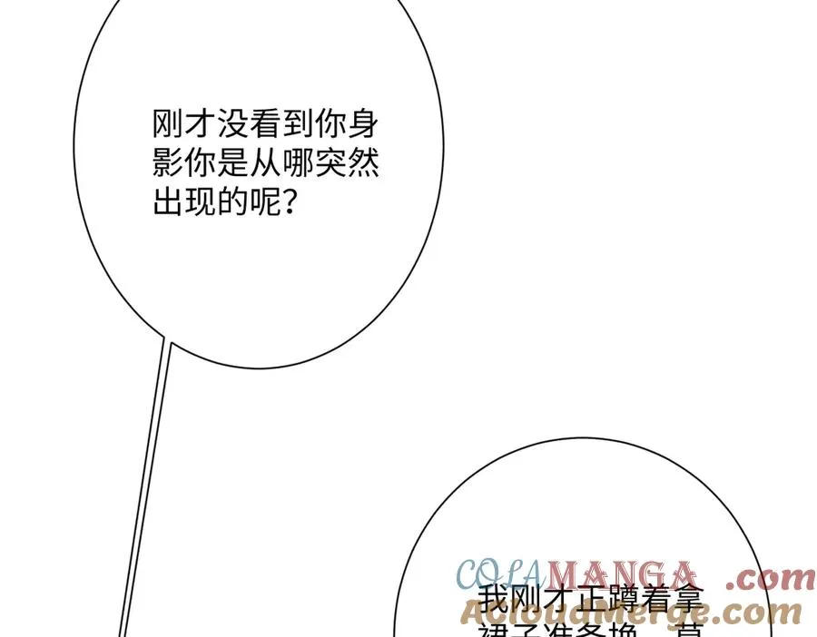 第43话 露出马脚40