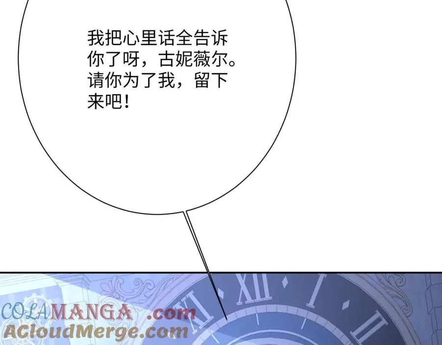 第57话 古妮妮被掳走！48