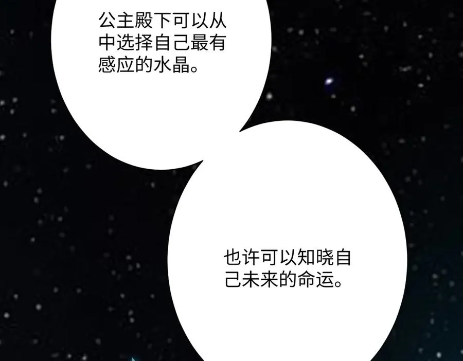 第55话 我们结婚吧106