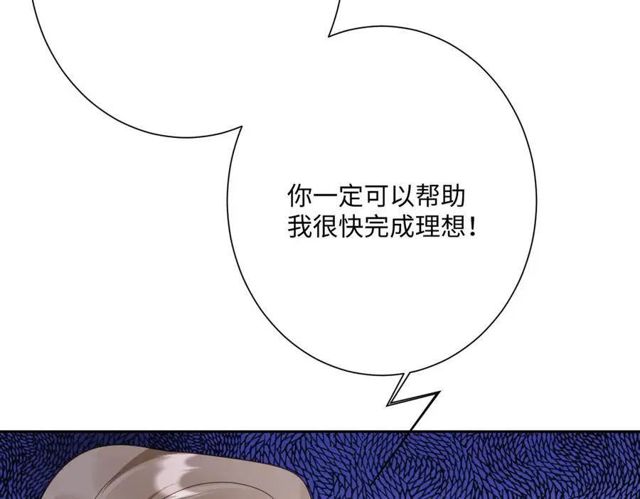 第56话 危险的婚礼73