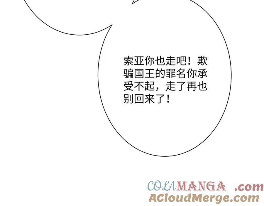 第53话 约定108
