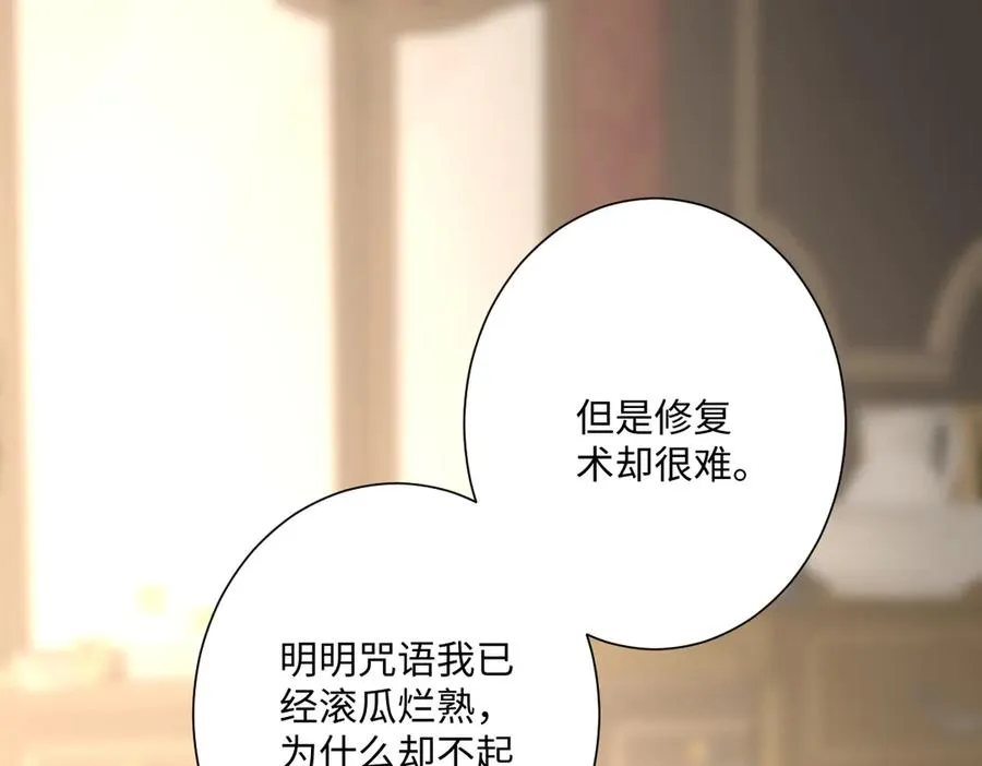 第43话 露出马脚15