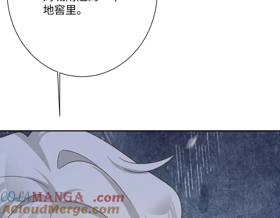 第56话 危险的婚礼104