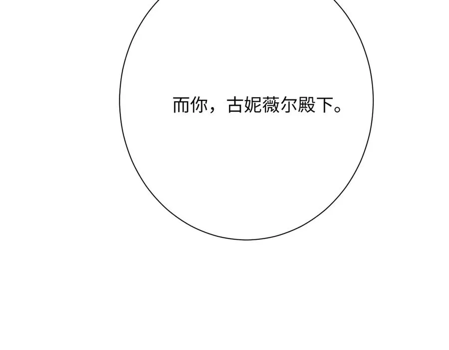 第56话 危险的婚礼70