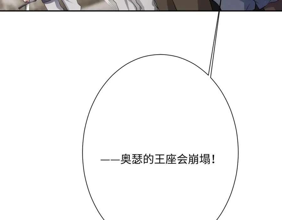 第48话 嫁给奥瑟？109
