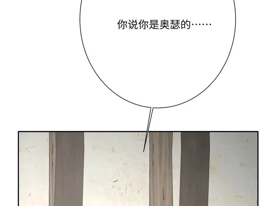第49话 “废后”的谈判102
