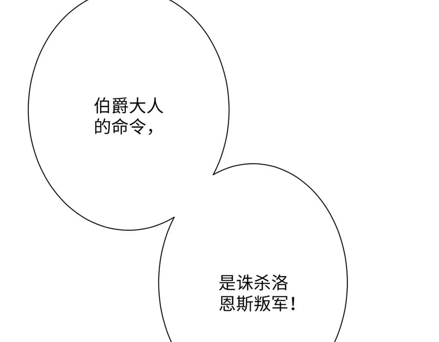第48话 嫁给奥瑟？82