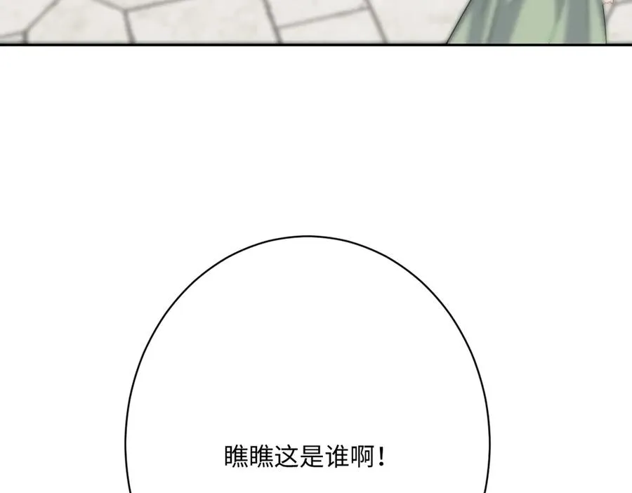 第59话 再次“逃婚”131