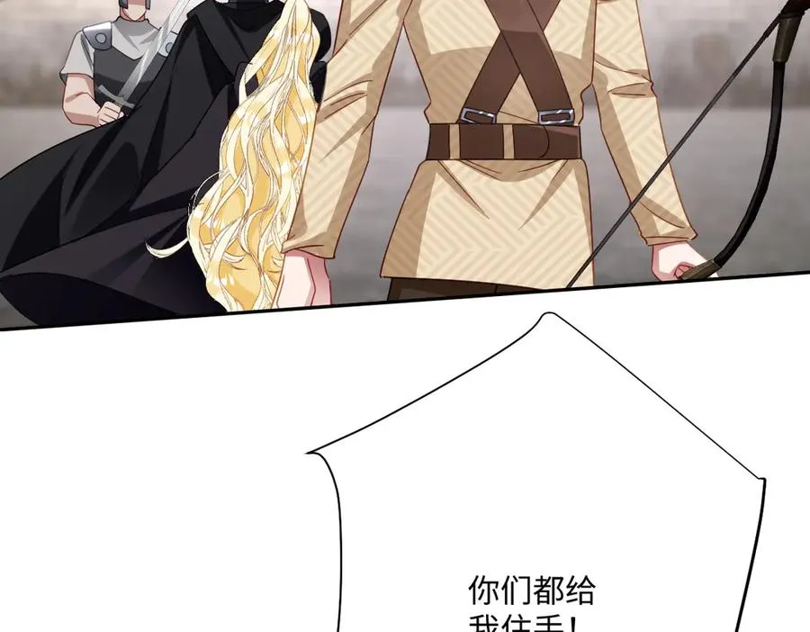 第48话 嫁给奥瑟？90