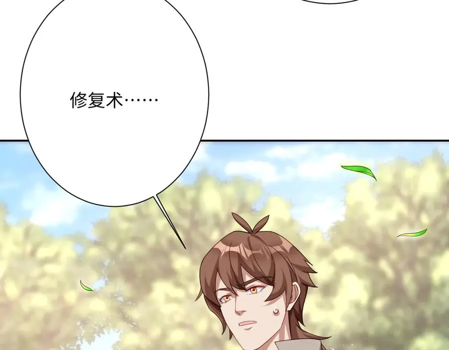第43话 露出马脚91