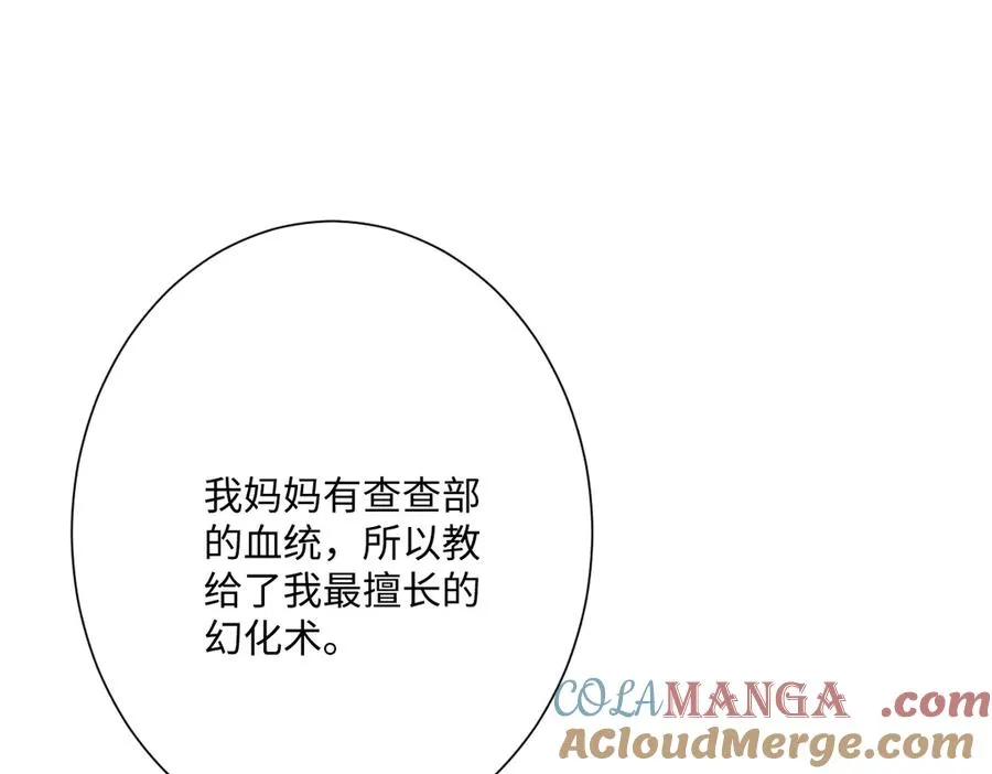 第43话 露出马脚116