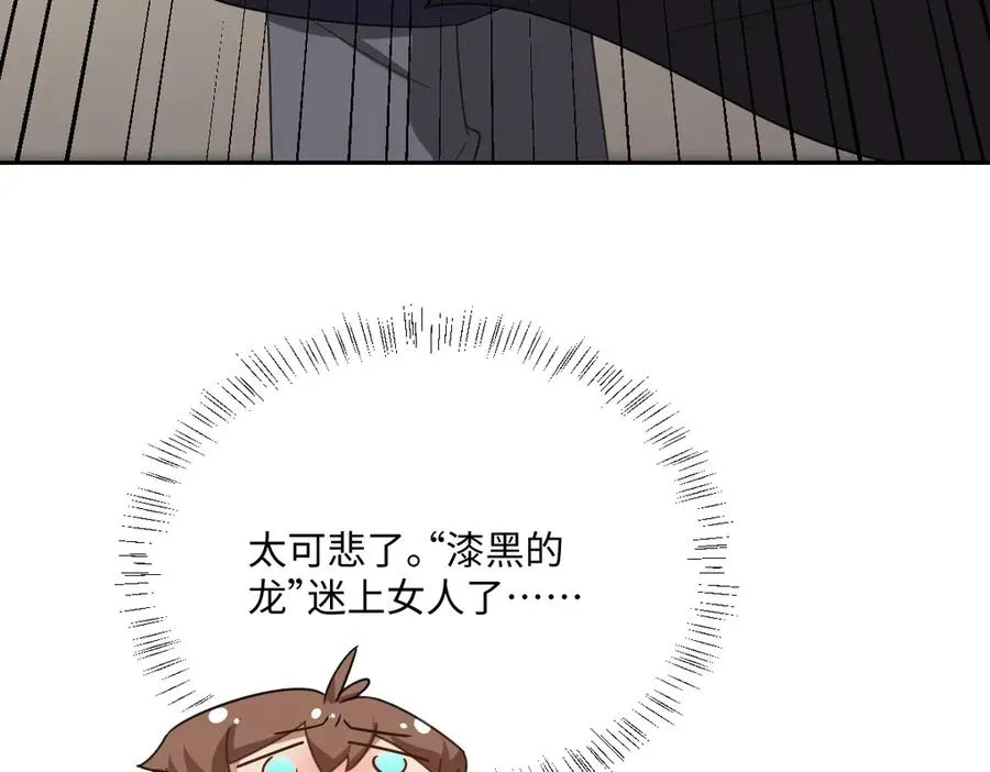 第43话 露出马脚97
