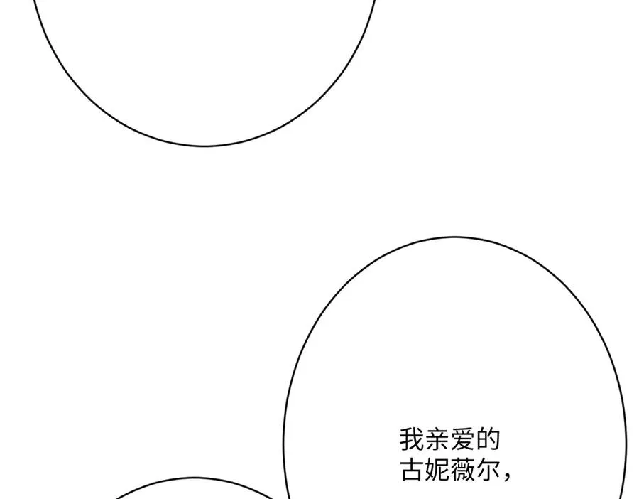 第59话 再次“逃婚”46