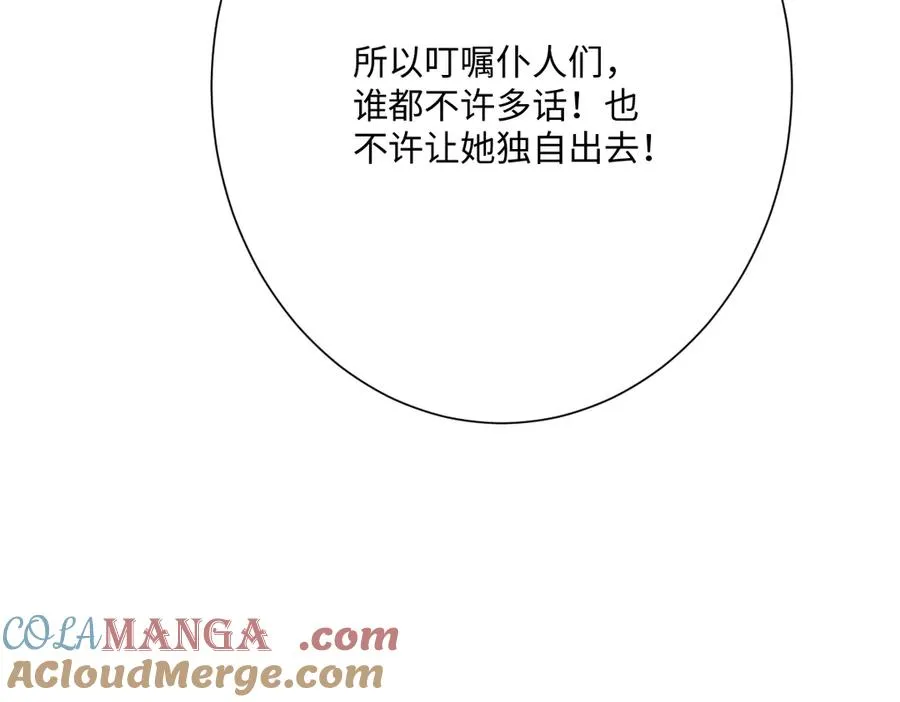 第57话 古妮妮被掳走！136