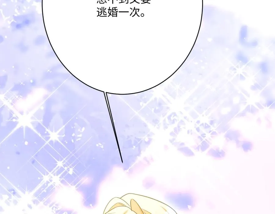 第59话 再次“逃婚”109