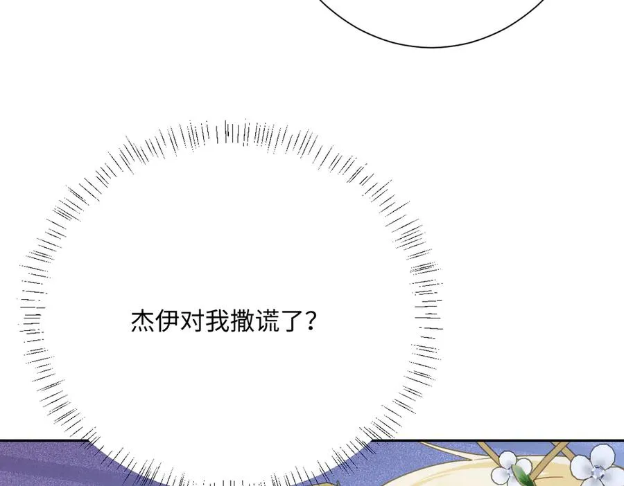 第56话 危险的婚礼107