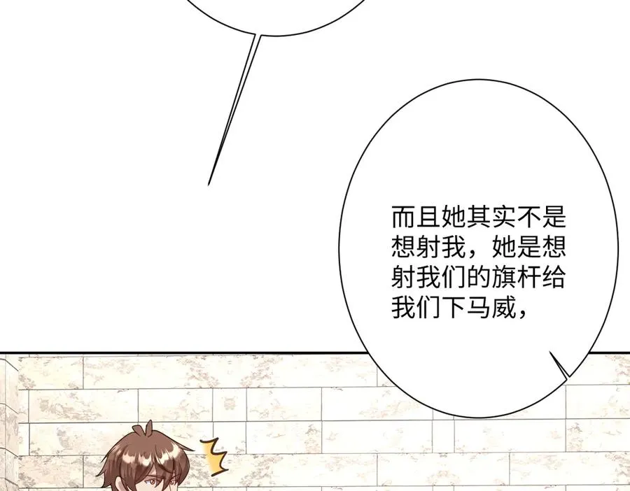 第48话 嫁给奥瑟？62