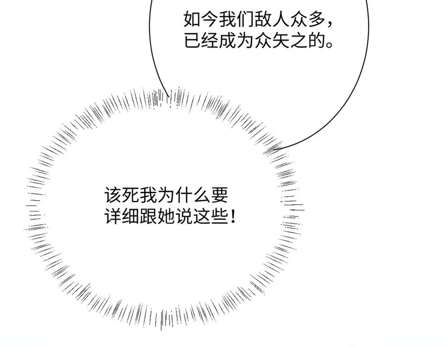 第43话 露出马脚81