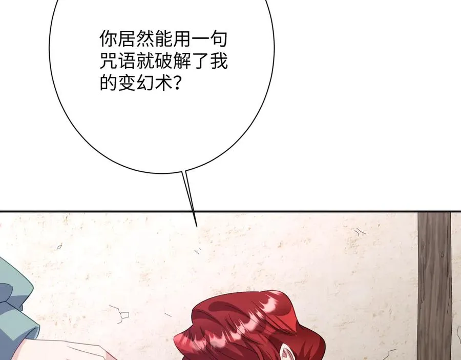 第51话 绝妙的计划26