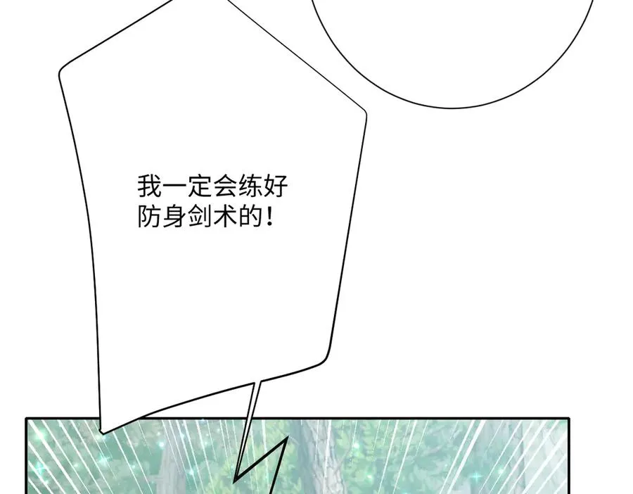 第54话 她的心思55