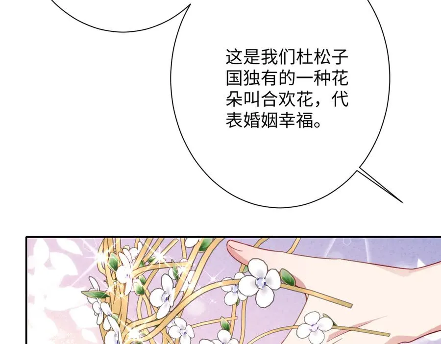 第55话 我们结婚吧82