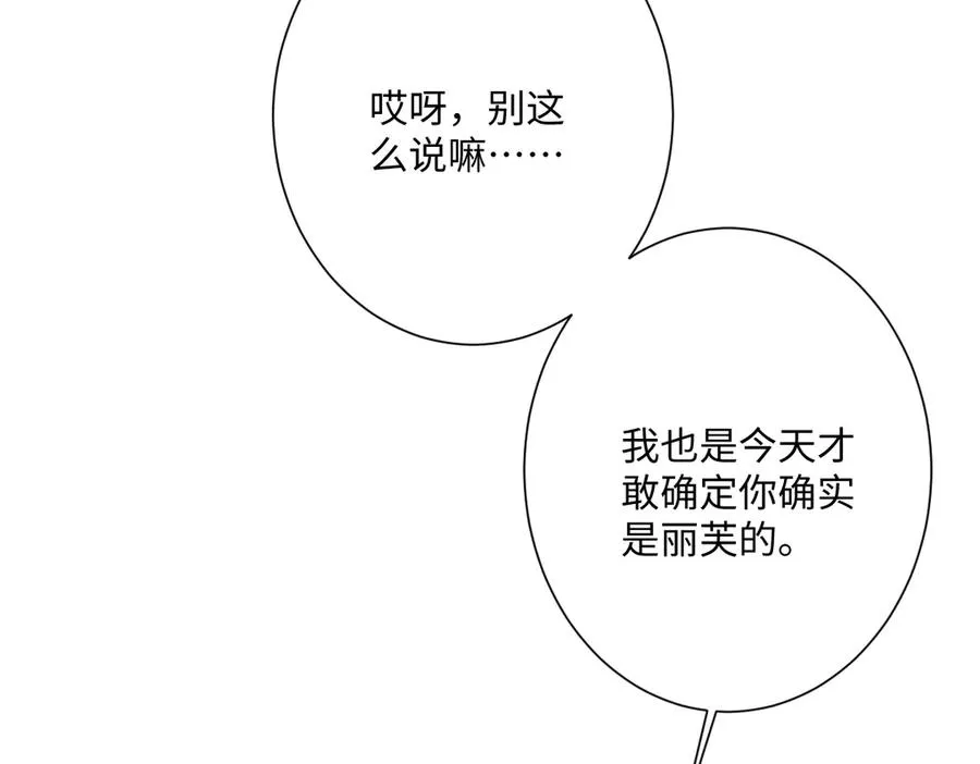 第51话 绝妙的计划9