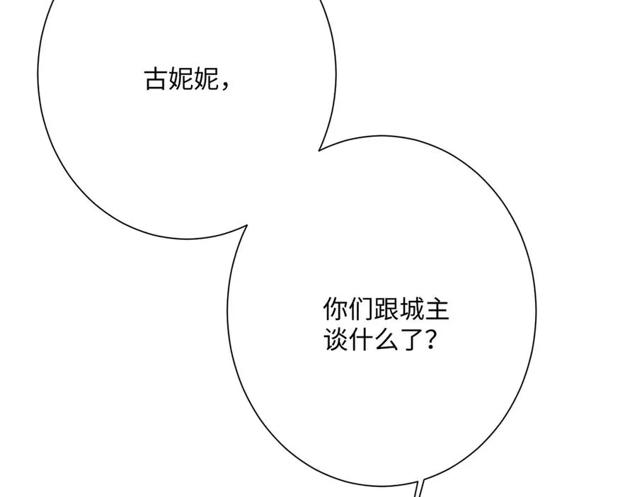 第47话 默契十足79