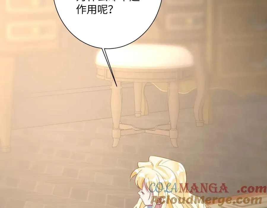第43话 露出马脚16