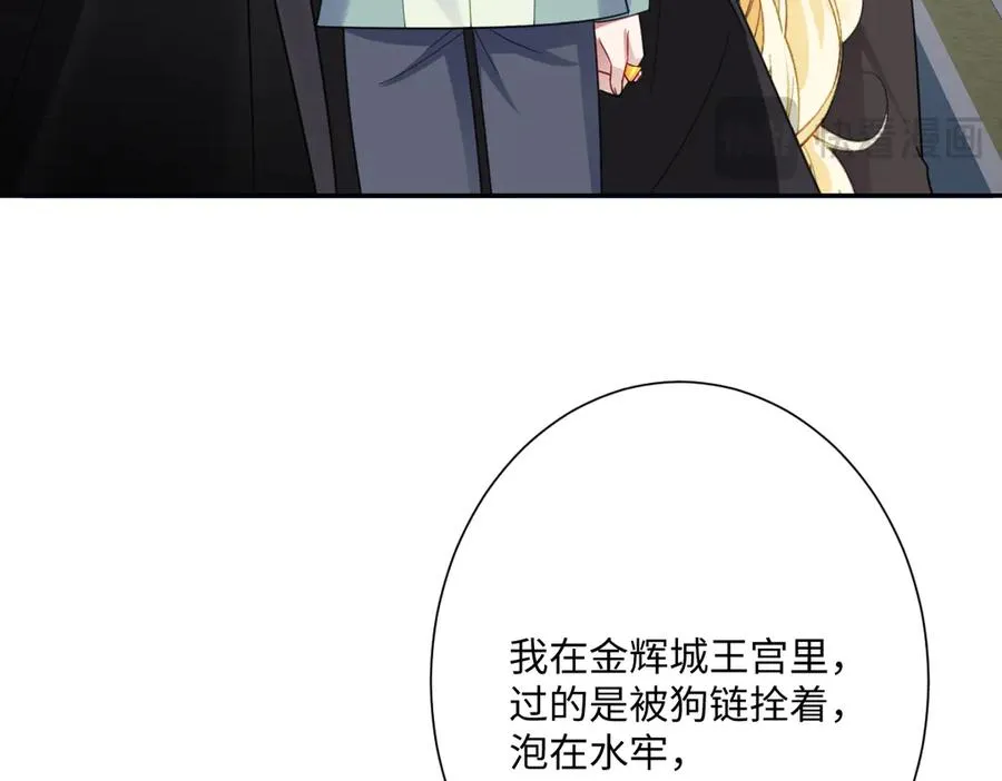 第49话 “废后”的谈判133