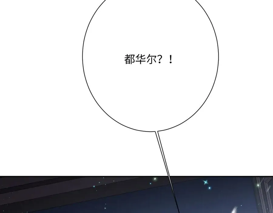 第56话 危险的婚礼94