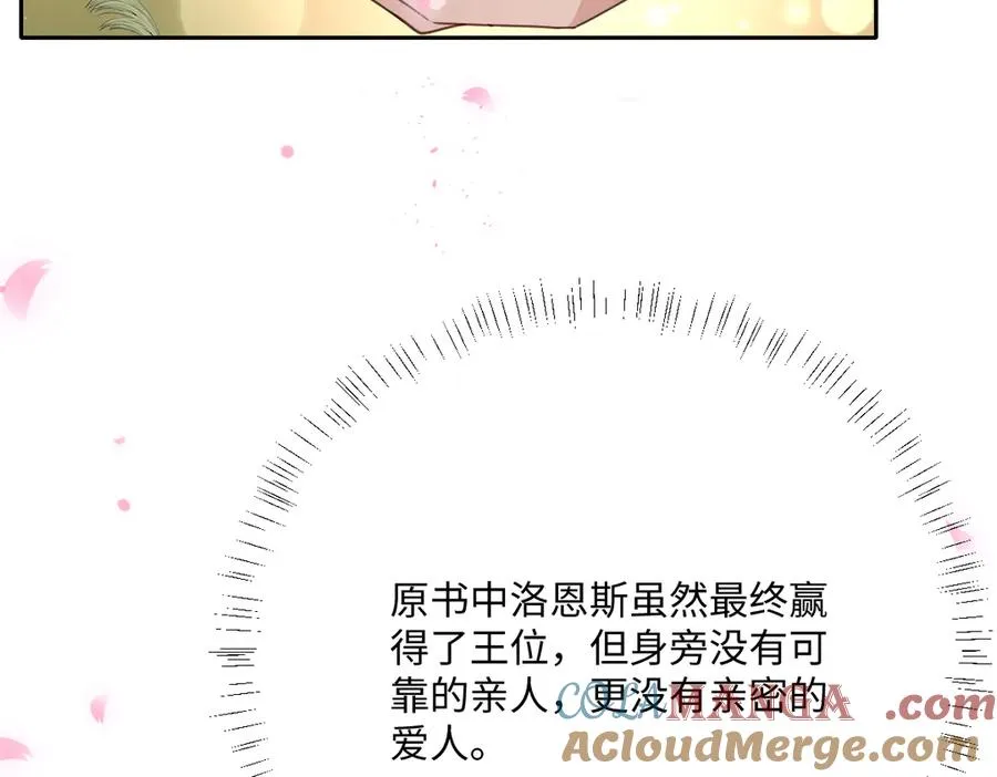 第55话 我们结婚吧44