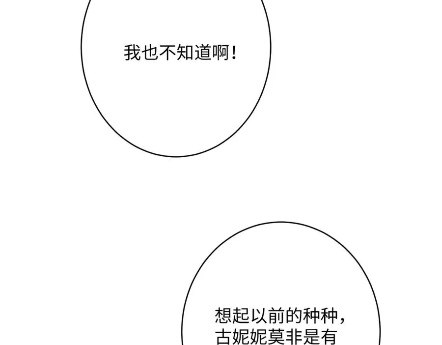 第59话 再次“逃婚”119