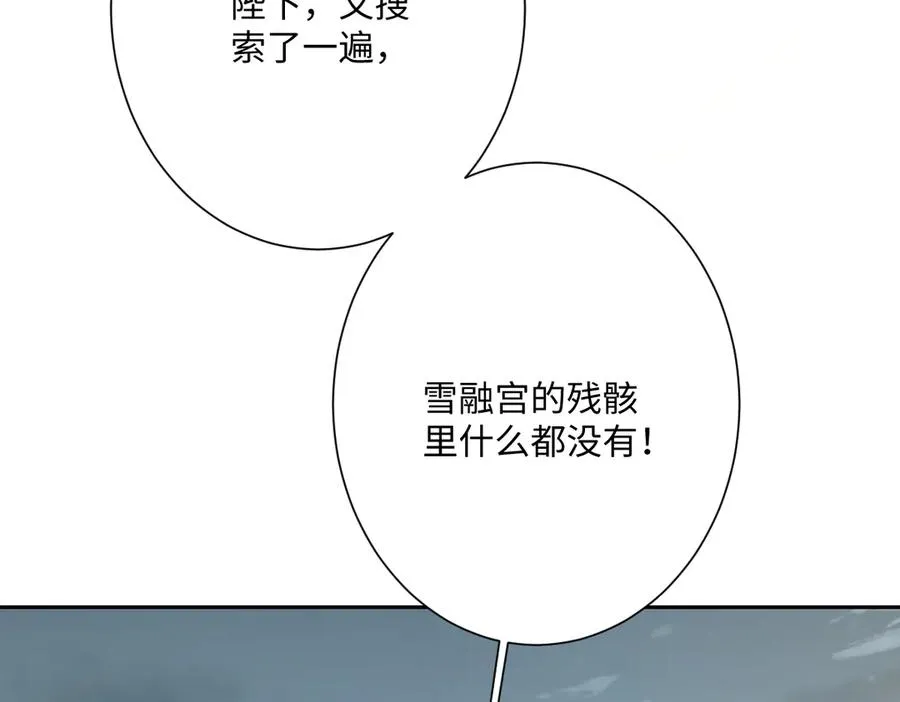 第45话 宝藏57