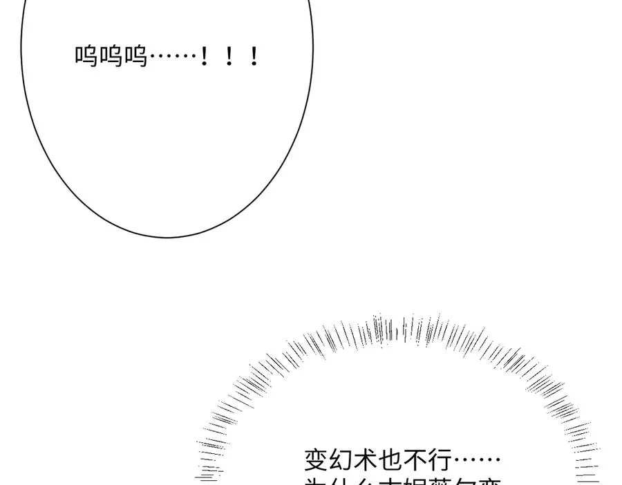第52话 意外的剧情发展3